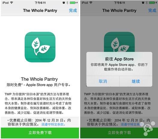 AppleStore隐藏限免app有哪些 你不知道的限免应用