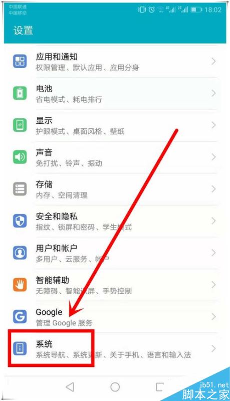 华为手机怎么双清?华为手机双清教程