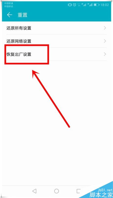 华为手机怎么双清?华为手机双清教程