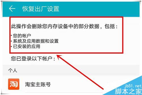 华为手机怎么双清?华为手机双清教程