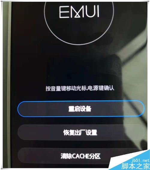 华为手机怎么双清?华为手机双清教程