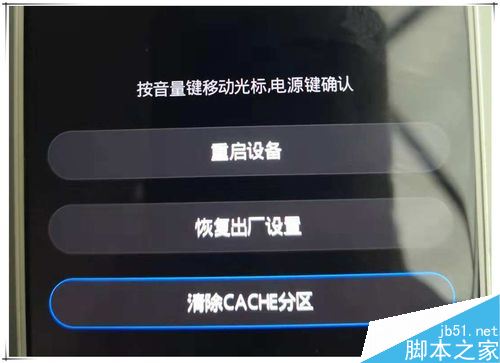 华为手机怎么双清?华为手机双清教程