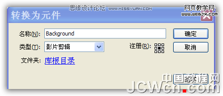 Flash AS3教程：创建好看的遮罩动画效果,PS教程,思缘教程网