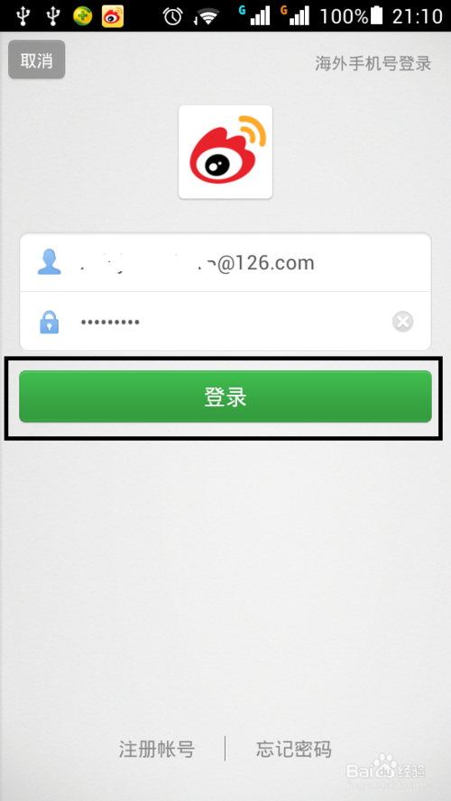 微博如何转发到微信 脚本之家