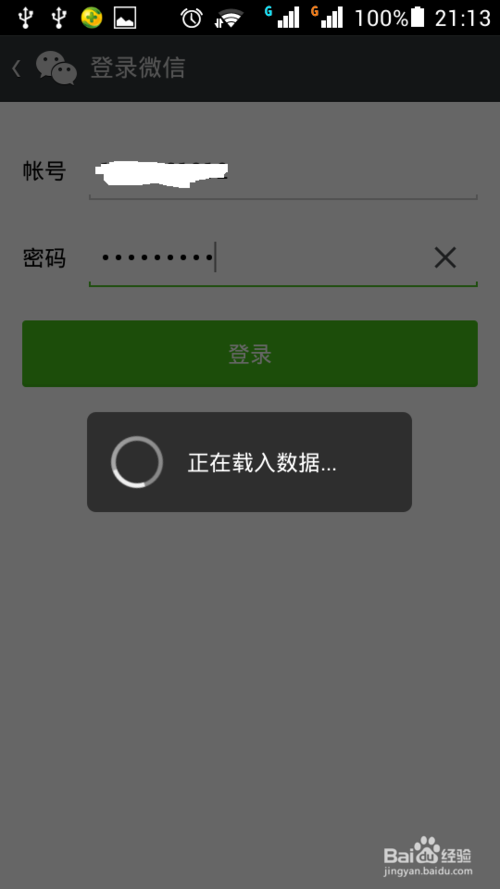 微博小技巧：[6]微博如何转发到微信