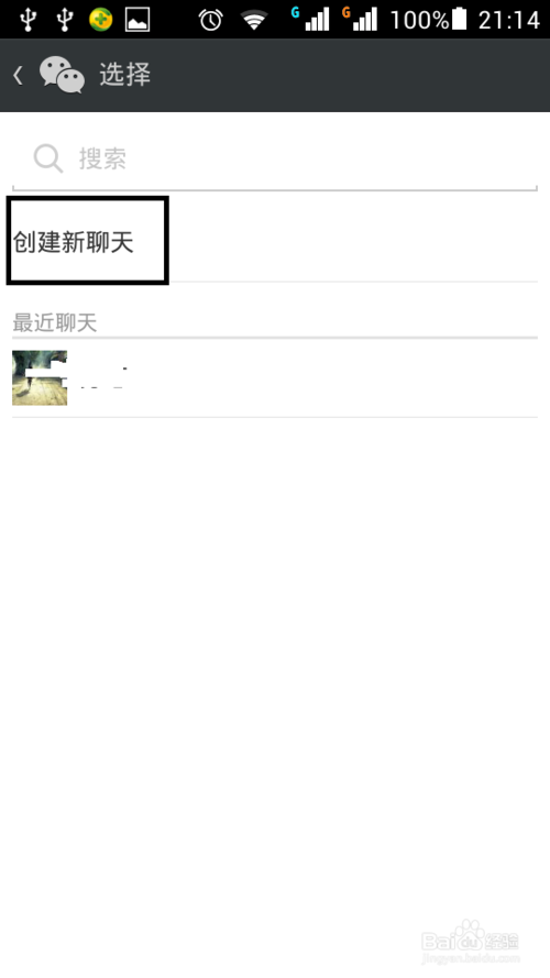 微博小技巧：[6]微博如何转发到微信