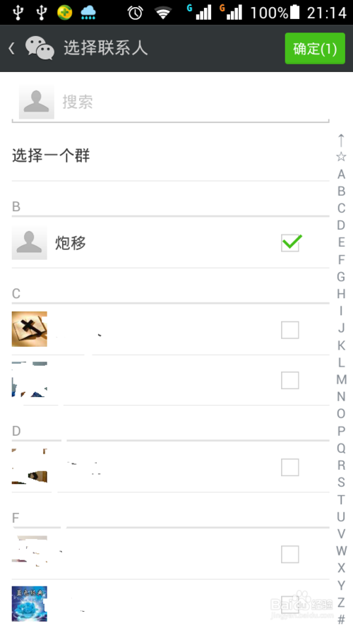 微博小技巧：[6]微博如何转发到微信