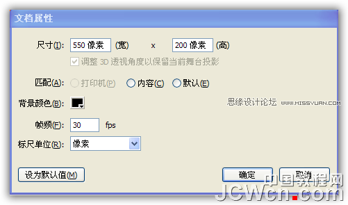 Flash AS3.0实例：鼠标感应发光的文字效果,PS教程,思缘教程网