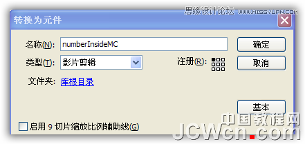 Flash AS3教程：制作数码下落的动画特效,PS教程,思缘教程网