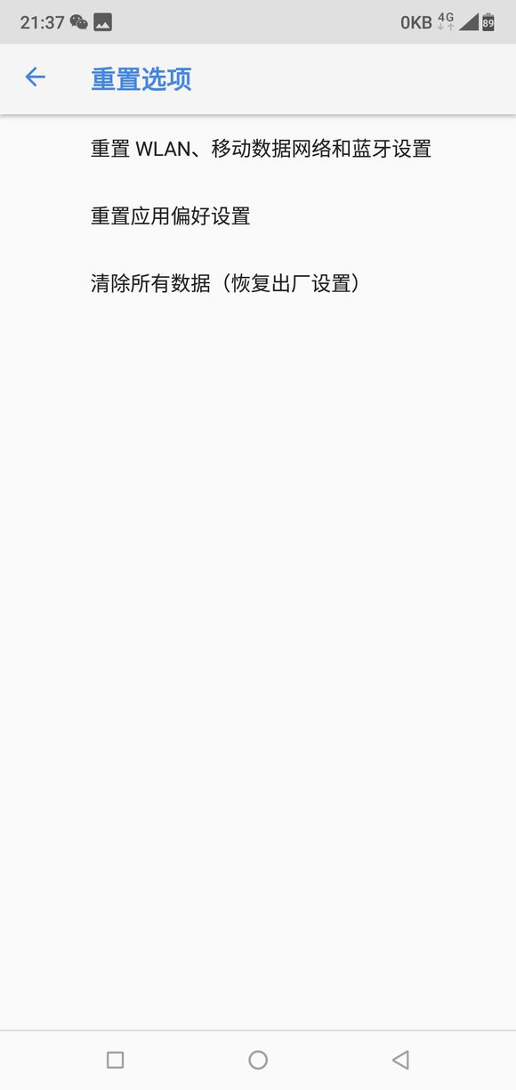 诺基亚3.1plus怎么恢复出厂设置?诺基亚3.1plus恢复出厂设置教程