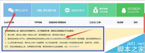 微信人家教程之微信集字游戏活动怎么做