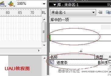 Flash新手教程：详细讲解制作进度条动画,PS教程,思缘教程网
