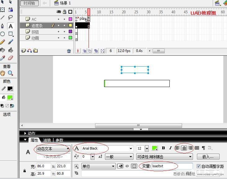 Flash新手教程：详细讲解制作进度条动画,PS教程,思缘教程网