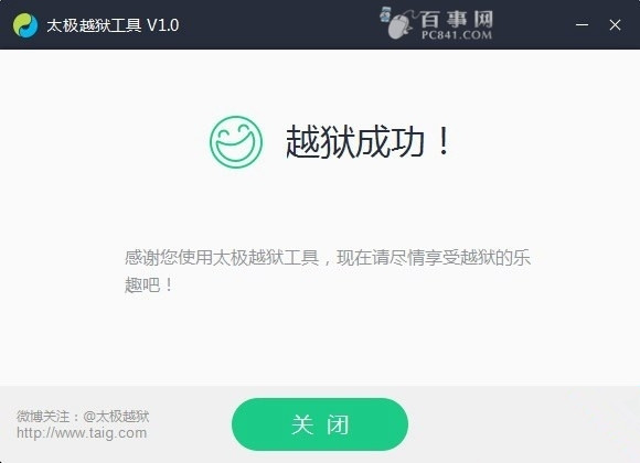 太极越狱支持机型有哪些?太极iOS8.1.1越狱支持机型一览