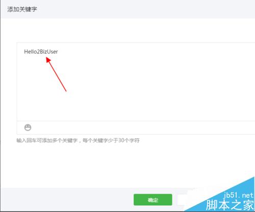 微信公众号添加关注后自动回复图文信息