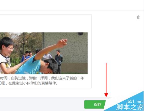 微信公众号添加关注后自动回复图文信息