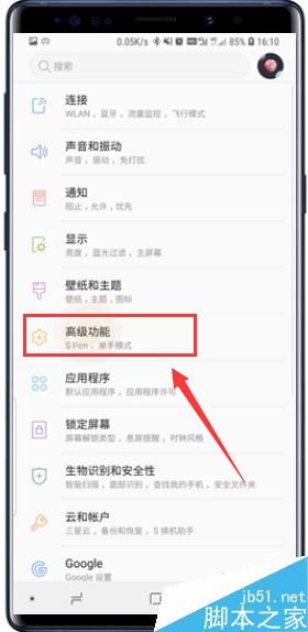 三星Galaxy Note9怎么开启应用分身?三星Note9应用分身打开教程