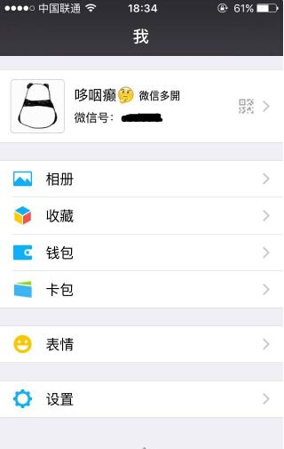 微信昵称小字体怎么打 微信昵称小字体代码