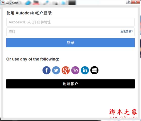 autodesk 123d catch怎么建模？autodesk 123d catch使用方法图文教程