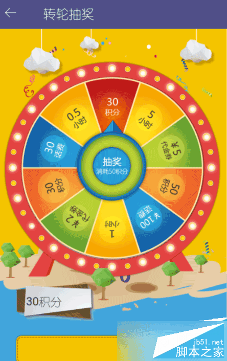 快上免费wifi积分