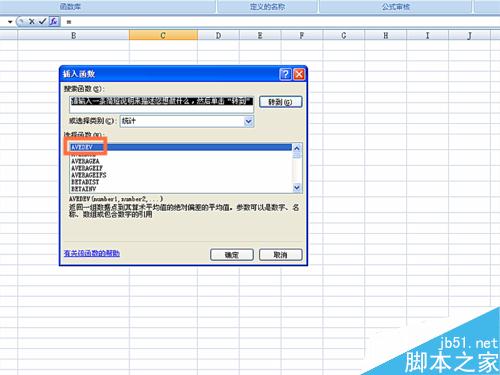 如何在EXCEL表格中使用AVEDEV函数