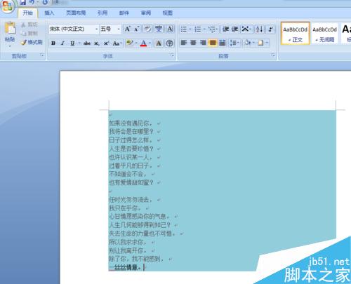 如何去掉Word（Word2013）文字底色和背景色？