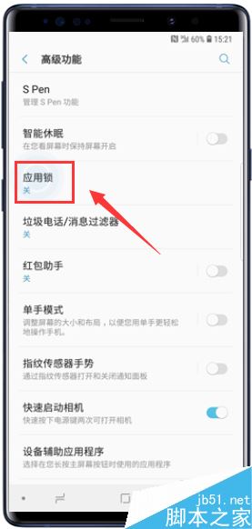 三星Galaxy Note9怎么设置应用锁?三星Note9应用锁设置方法