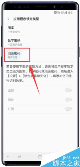 三星Galaxy Note9怎么设置应用锁?三星Note9应用锁设置方法