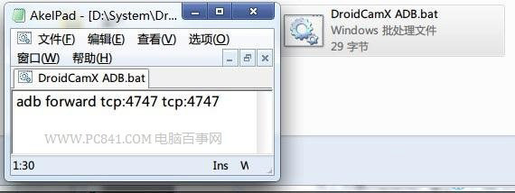 DroidCamX怎么用 手机当电脑摄像头方法