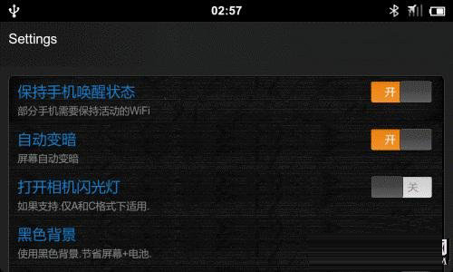 DroidCamX软件设置技巧