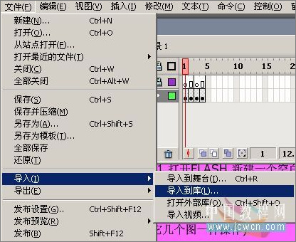 Flash教程：翻书效果的制作