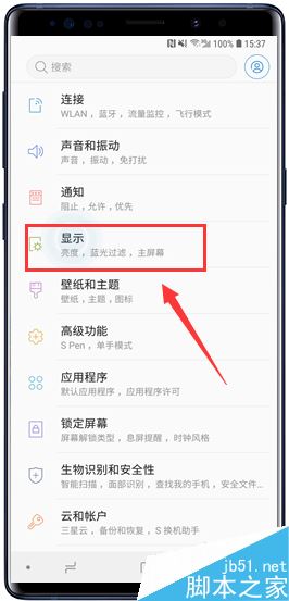三星Galaxy Note9怎么开启防误触模式?三星Note9开启防误触模式方法
