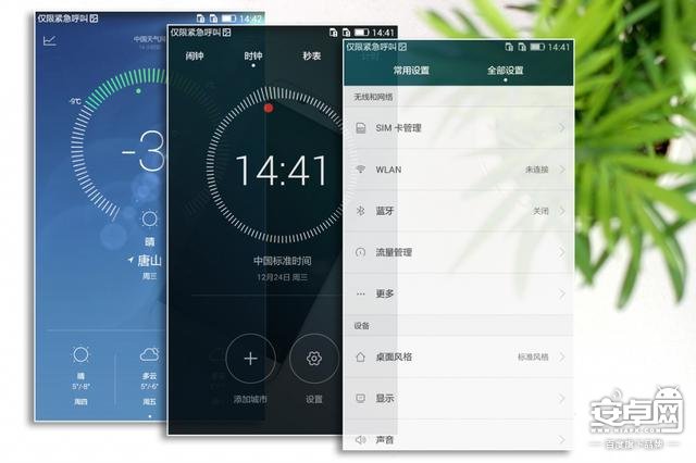 小美腿妻,荣耀畅玩4X评测