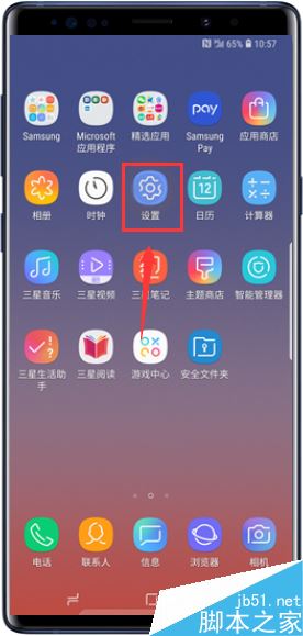 三星Galaxy Note9怎么体感拨号?三星Note9体感拨号设置方法