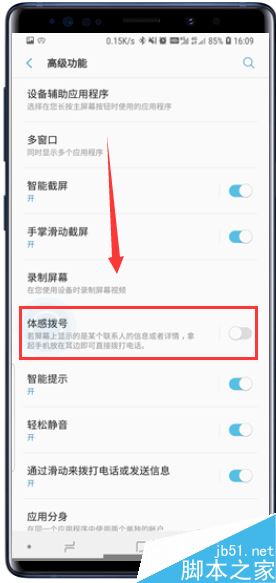 三星Galaxy Note9怎么体感拨号?三星Note9体感拨号设置方法