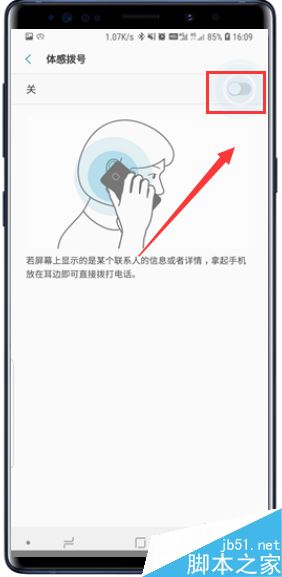 三星Galaxy Note9怎么体感拨号?三星Note9体感拨号设置方法