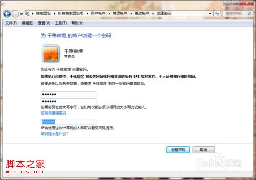 如何快速设置笔记本电脑一键锁屏