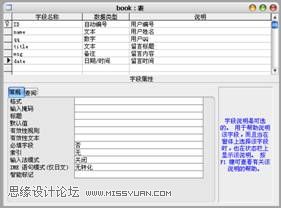 Flash+ASP+XML+Access开发留言本,PS教程,思缘教程网