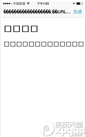 iphone6乱码怎么办？苹果6乱码解决方法