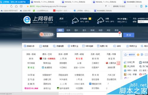 电脑QQ浏览器怎么将网页添加到书签