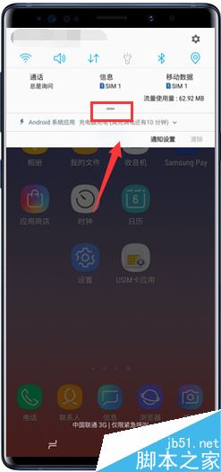 三星Galaxy Note9如何截屏?Galaxy Note9三种手机截图方法