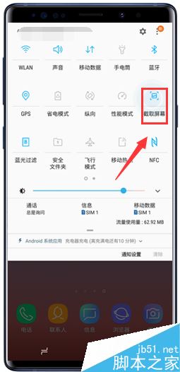 三星Galaxy Note9如何截屏?Galaxy Note9三种手机截图方法