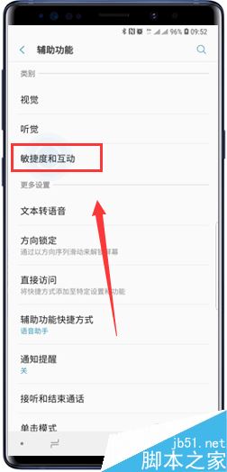 三星Galaxy Note9如何截屏?Galaxy Note9三种手机截图方法