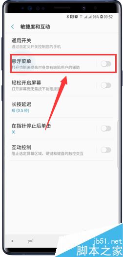 三星Galaxy Note9如何截屏?Galaxy Note9三种手机截图方法
