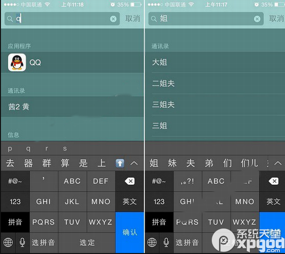 iphone6搜索功能在哪？怎么用？iphone6搜索使用方法