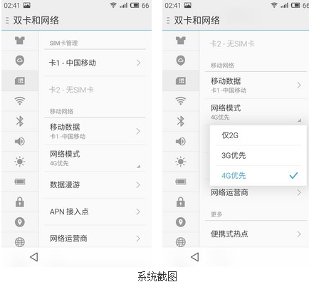 魅蓝note和神舟x55哪个好