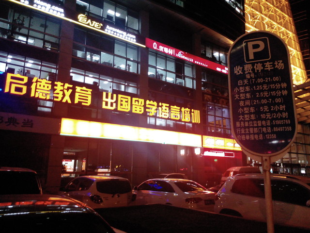 神舟x55拍照样张