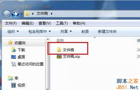 zip文件用什么打开