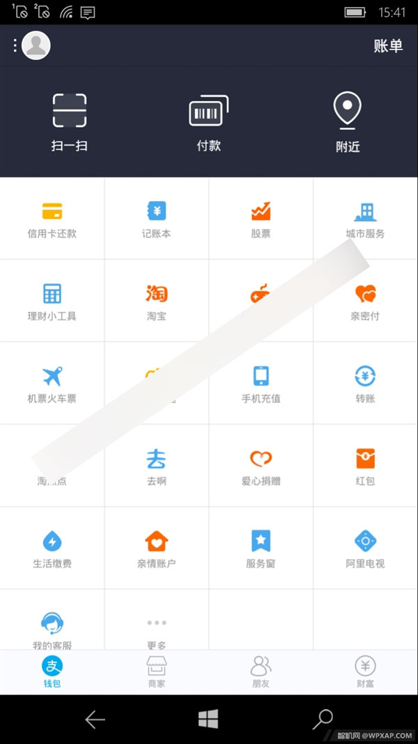1%又如何?Win10 Mobile成功运行Android版支付宝