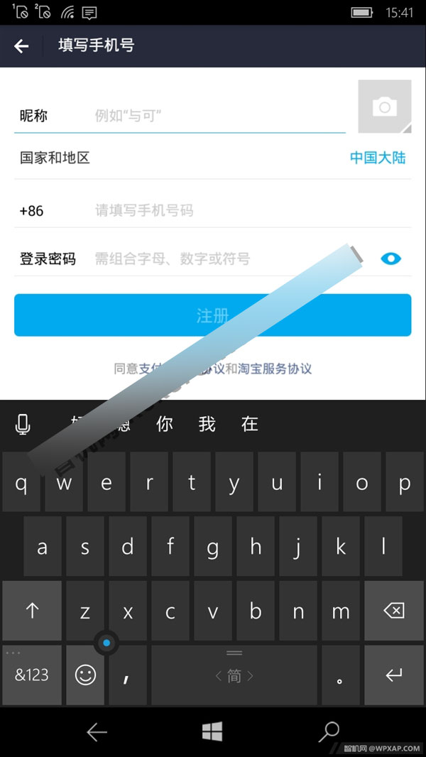 1%又如何?Win10 Mobile成功运行Android版支付宝